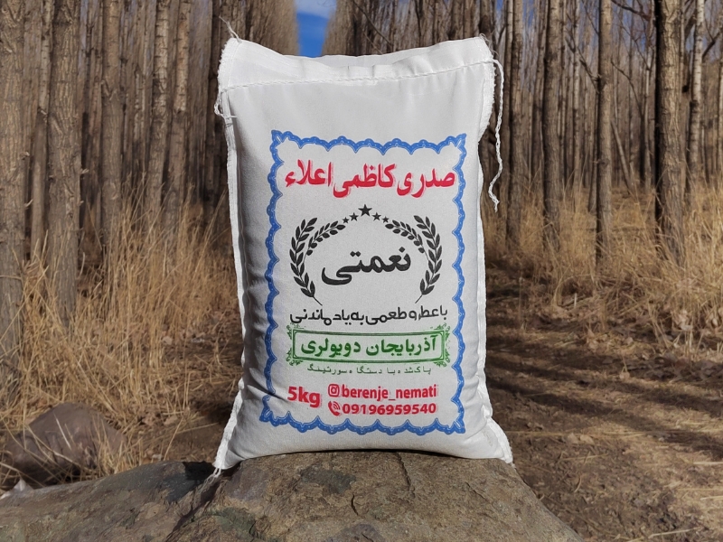 برنج صدری کاظمی اعلاء